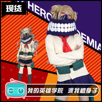 cosplayfm My hero academy crossing my body cos suit sailor jk uniform female full set with props