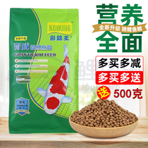 Golden King fish scales carp fish feed goldfish fish food fish food white color floating small particles