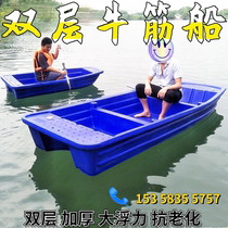 Plastic boat Double beef tendon thickened Fishing boat Cleaning boat Breeding boat Assault boat Fishing boat Fishing rubber boat boat