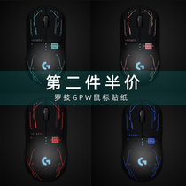  Suitable for Logitech gpro wireless mouse stickers Wireless gaming mouse stickers gpw bullshit king special all-inclusive scratch-resistant non-slip stickers Waterproof sweat-absorbing chicken colorful accessories can be customized