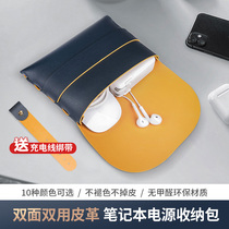 Data cable digital storage bag notebook power charger headset mobile hard drive U disk storage bag portable charging treasure charging cable mouse protective cover for Apple macbook computer