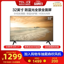 TCL 32V6H 32-inch full screen HD anti-blue light eye protection intelligent network flat panel LCD TV official
