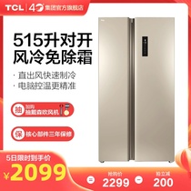 TCL BCD-515WEFA1 515 liters household door Double open air cooling frost free kitchen energy saving refrigerator