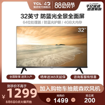 TCL 32V6H 32-inch full screen HD anti-blue light eye protection intelligent network flat panel LCD TV official