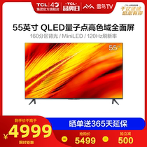 Thunderbird 55R645C 55-inch Quantum Dot 4K HD intelligent network voice full-screen LCD TV