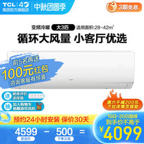 TCL large 3 horsepower inverter air conditioner new energy efficiency hanging bedroom home heating and cooling small living room cooling intelligent hanging