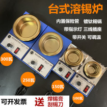 Desktop adjustable temperature household small tin melting furnace 250W electrician home decoration titanium plating lead-free tin furnace solder pot 300W