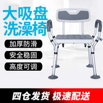 Toilet stool bath stool pregnant women bathroom chair plastic bath shower elderly non-slip household small k