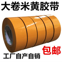 Beige opaque tape express sealing adhesive cloth Taobao packaging delivery adhesive tape wholesale 4 2cm wide