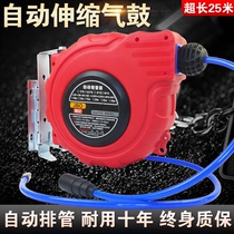 Air drum telescopic tube reel auto repair air pipe air pipe shrink air pump wind gun hose automatic recovery pipe receiver 20 meters