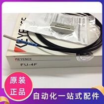 FU-4F Keyence KEYENCE brand new fiber optic cable sensor spot can open 13% bargaining price