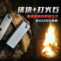 Flintstone Bell fire rod magnesium rod multi-function outdoor field survival firearm magnesium block survival equipment ignition