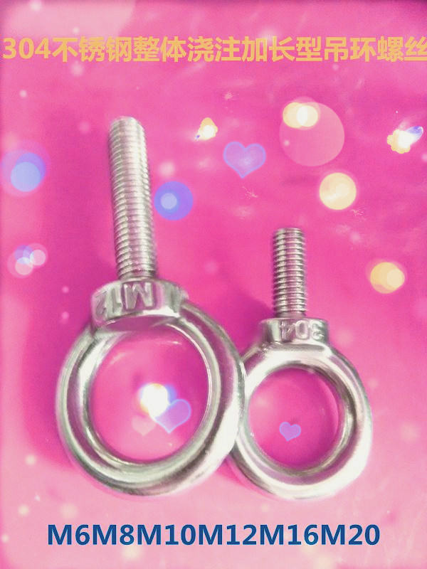 304 stainless steel overall pouring ring screw sheeps eye bolt belt screw screw rope lifting M16M20