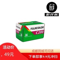 Japanese original 135 Fuji C200 color negative film 36 pieces of independent packaging 24 years March