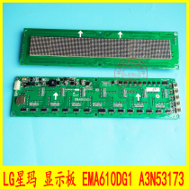 Xingma external call display board EMA610DG1 A3N53173 A3J53172