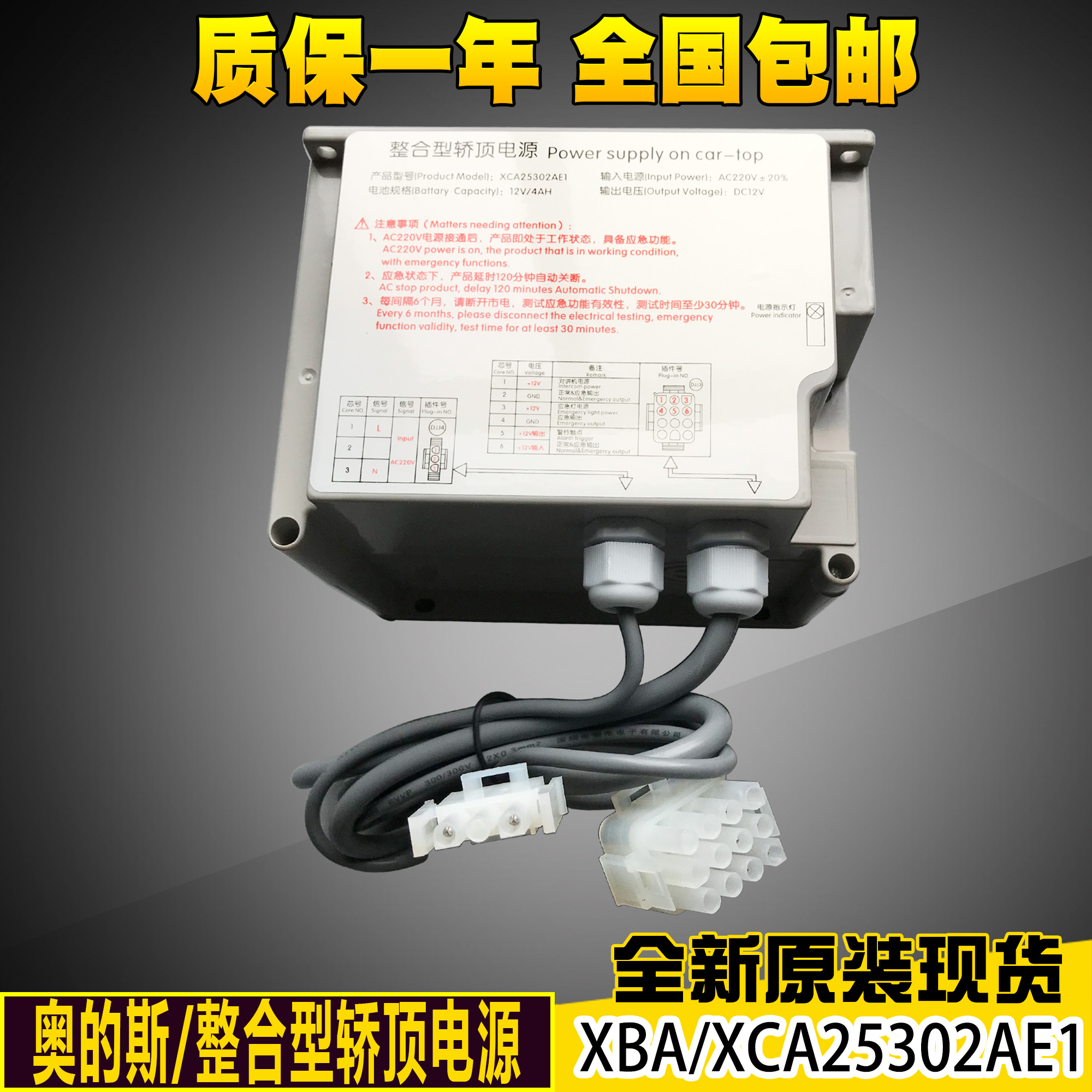 Otis Elevator Integrated Power XAA XBA XCA25302AE1 AC15 AF1 RKP20 12X