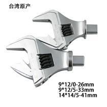 Taiwanese manufacturing interchangeable head movable open verbal torque wrench head torque torque torque 14x 18mm 5-41mm