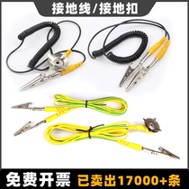 PVC black wire double-clip anti-static grounding wire two-end crocodile mouth clip connecting conductive wire electrostatic test line