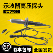 HVP3020 High voltage probe 1000X attenuation probe 1000X Oscilloscope probe 5KV 10000 volts 20000 volts