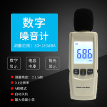 1352 Noise meter Noise meter Sound level meter decibel meter Environmental noise tester Household noise tester