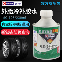Tire repair glue Vacuum tire cold repair glue Car tire inner tire outer tire film rubber increased by 15%