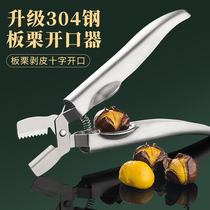 Chestnut opener scissors clip 304 stainless steel New Cross peeling chestnut artifact peeling tool special knife