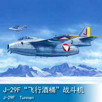 Small number hand HOBBY BOSS 1 48 J-29F Flying wine barrel fighter jet 81745