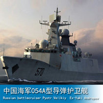 Trumpeter 1 350 Chinese Navy 054A guided missile frigate 04543