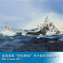 TRUMPETER HOBBY BOSS 1 350 US Navy ALASKA Large Cruiser CB-1 86513
