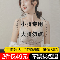 Underwear Womens Small breasts gather adjustment type without steel ring anti-sagging and thick flat chest special bra set