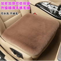 Car cushion winter short plush rear seat cushion without backrest Japanese style three-piece wool single piece single butt pad