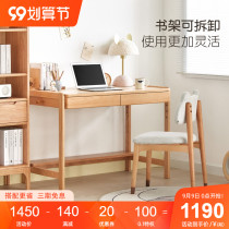 All solid wood childrens desk bookshelf combination Nordic modern simple log adjustable learning table study desk computer desk