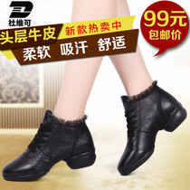 Du Weikes new dance shoes square dance shoes womens leather soft bottom Breathable High modern jazz fitness dancing shoes