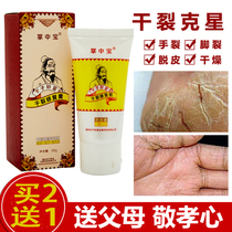 Palm treasure dry crack repair cream cracked hands and feet a touch to restore anti-cracking heel medicinal peeling moisturizing moisturizing