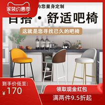 High stool Household wrought iron bar stool Light luxury modern minimalist front desk bar chair cashier high stool bar stool