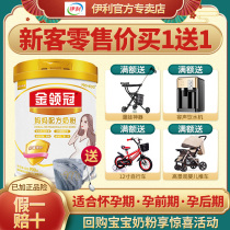 Ilikin leaders mothers pregnant womans milk powder 900g canned no sugar Degreasing Gestational Early Pregnancy Mid Pregnancy Mid Pregnancy Mid Pregnancy