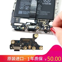 (Bojia official) for Xiaomi 6 tail plug small board 6x5x red rice 5a 6pro 7A k20pro K30 microphone jack charging port interface R