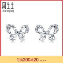 Zhou Shengsheng Pt950 platinum hollow bow earrings earrings earrings send girlfriend 91475E price