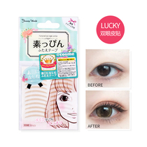 Japan lucky trendy muscle double eyelid patch natural invisible mesh lace single-sided flesh color 30 pairs
