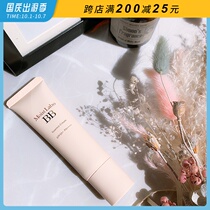 Japanese bright moist Iabo not easy to fall off isolation concealer sunscreen BB cream moisturizing Foundation