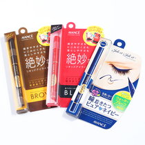 Japan AVANCE Yabang silk eyeliner 0 1mm waterproof non-dizzy eyeliner pen
