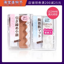 Japan CEZANNE Qian Shi Li repair high gloss powder Nose shadow powder three-dimensional repair small face powder Qian Li shadow