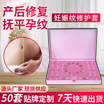 Postpartum repair kit to stretch marks repair cream to tighten obesity lines products can be imported into beauty salons