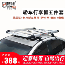 Car Special Luggage Frame Car Luggage Rack Vehicular Thickened Aluminum Alloy Roof Frame Shelving Single Bilayer Frame