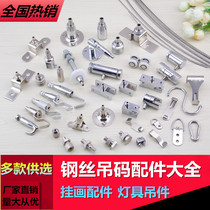 Hanging code wire rope hanging code glass hanging wire lifting piece adjustable painter hook code disc code