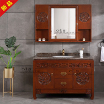 Modern new Chinese style bathroom cabinet Hand washing washbasin bathroom cabinet Solid wood oak bathroom sink mahogany color