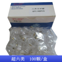 Super six types of 100 pure copper 8-core network cable crystal head RJ45 computer network class 6 gigabit connector whole box