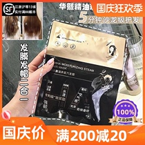 Tony teacher crying bitterly unemployed Huaxi nettha hyaluronic acid vapor hair film to improve frizz repair and softness