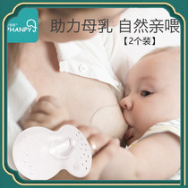 Xiaoya elephant Nipple protection cover Auxiliary traction device Feeding milk shield Anti-bite pacifier cover Breastfeeding suction artifact Ultra-thin