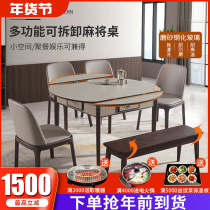 Modern simple solid wood mahjong machine automatic mahjong table table dual-purpose folding household Nordic round dining table